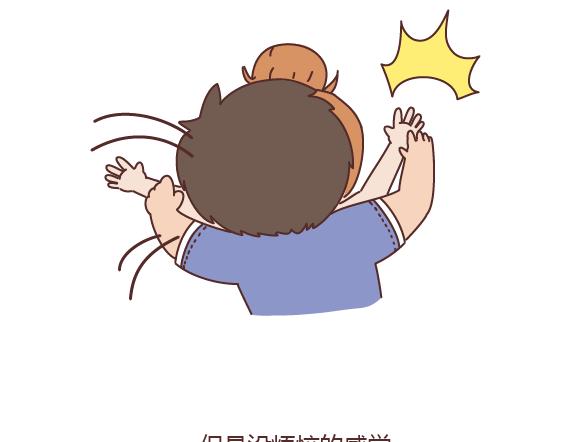 第161话 有个胖胖的男朋友是个什麽感觉？34