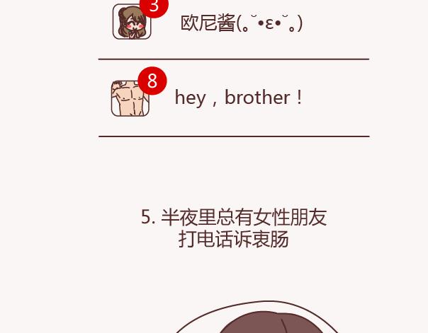 第151话 花心的男人长什麽样25
