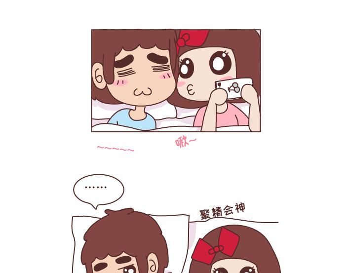第270话 撒娇男友9