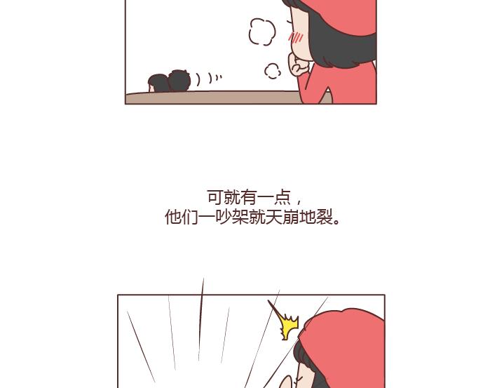 第187话 别用恶意的言语去伤害爱的人15