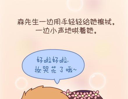 第95话 找个知冷知热的人123