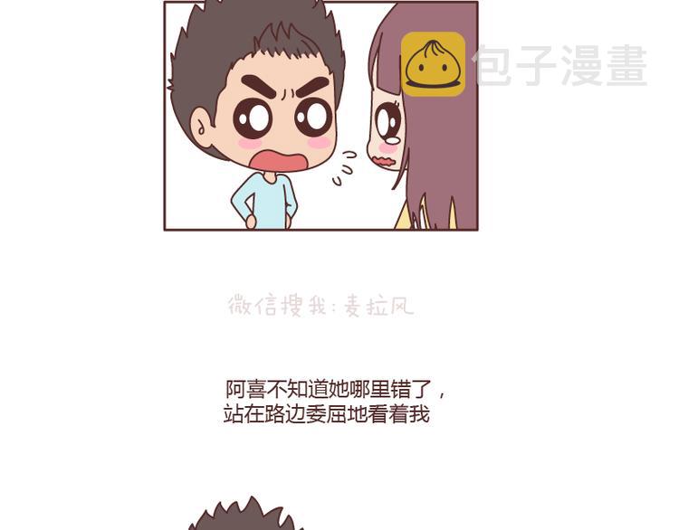第127话 我就喜欢不那麽好的你23