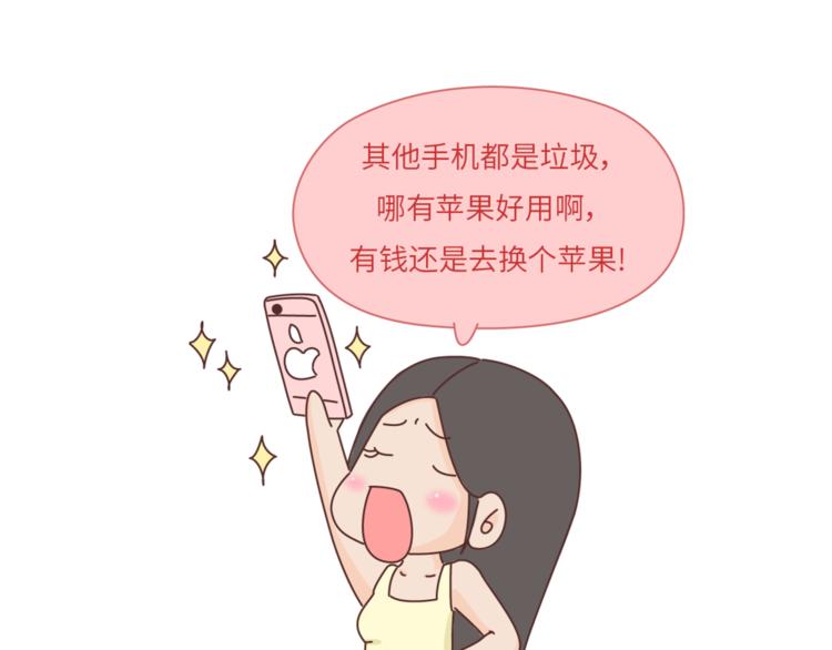 第458话 经常换头像的女生21