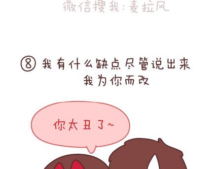 第93话 那谁，你给老子听好了14