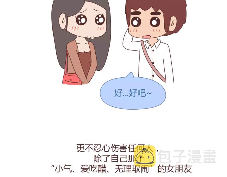 第334话 心里没点B数？33