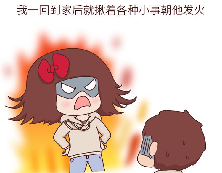 第492话 我的男朋友是世界上最好的男人18
