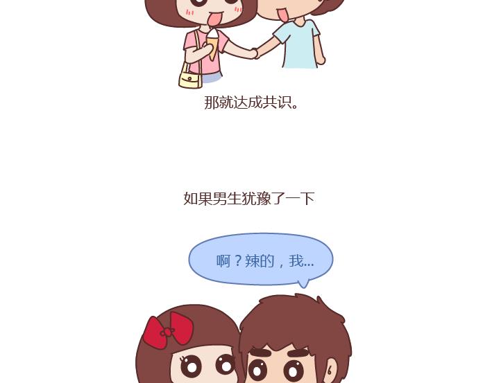 第251话 不会谈恋爱的人，怎麽谈恋爱15
