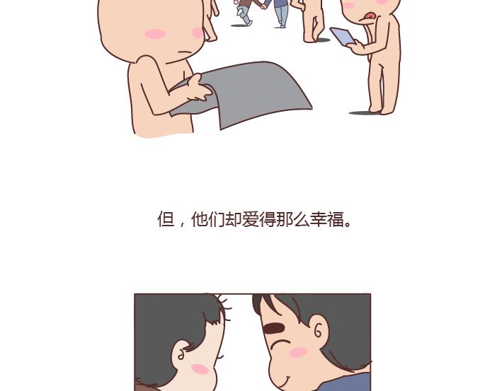 第183话 爱情真的有那麽难吗15