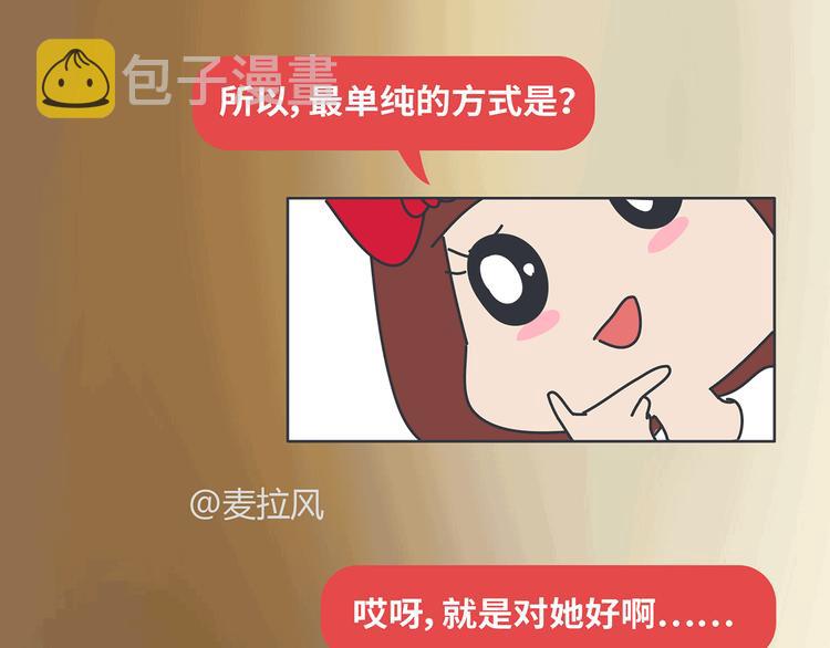 第437话 男人喜欢你和玩玩你的区别29