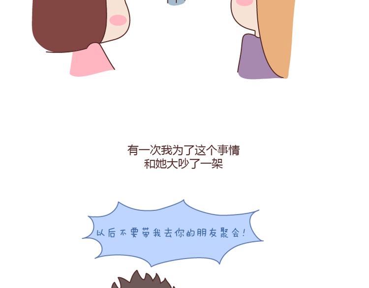 第127话 我就喜欢不那麽好的你22