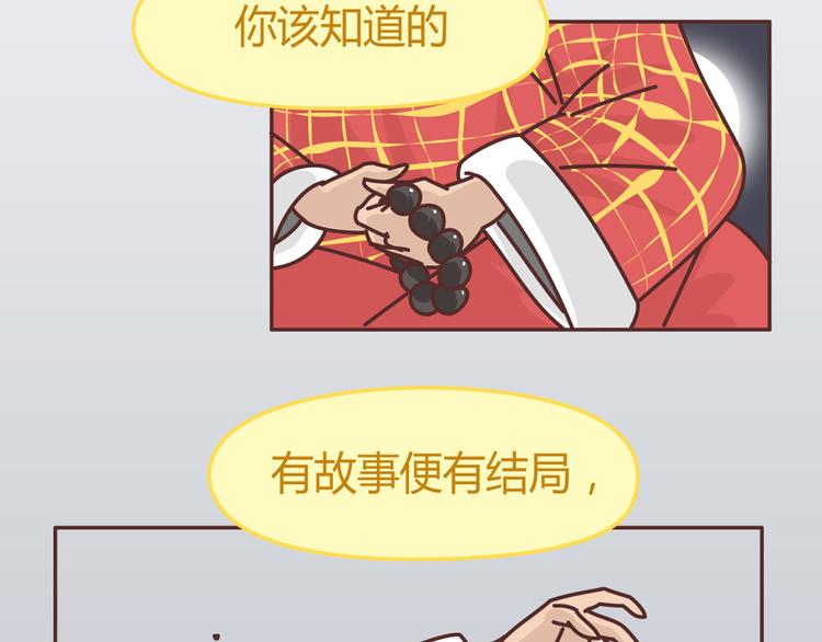 第265 你是我的宿命，也是我的夙愿52