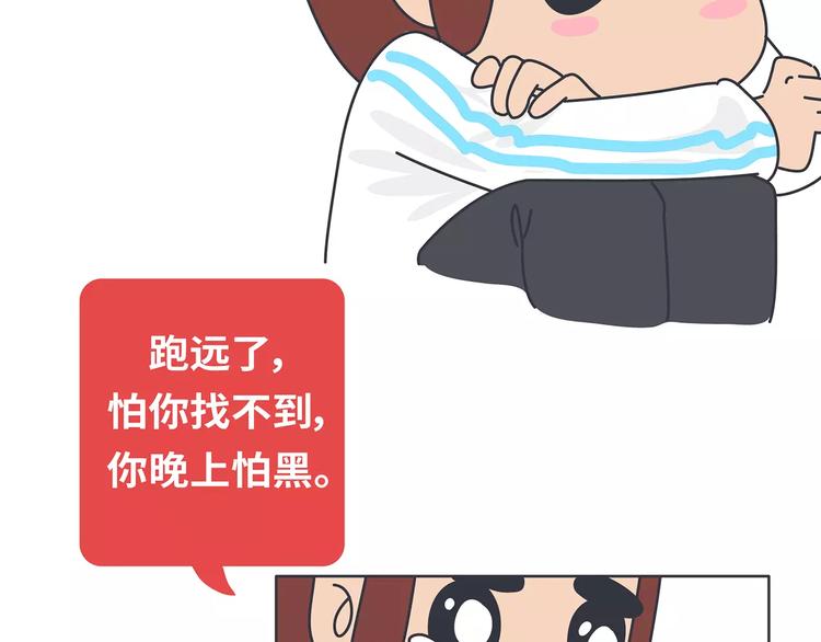 第426话 别好奇男朋友的情史87