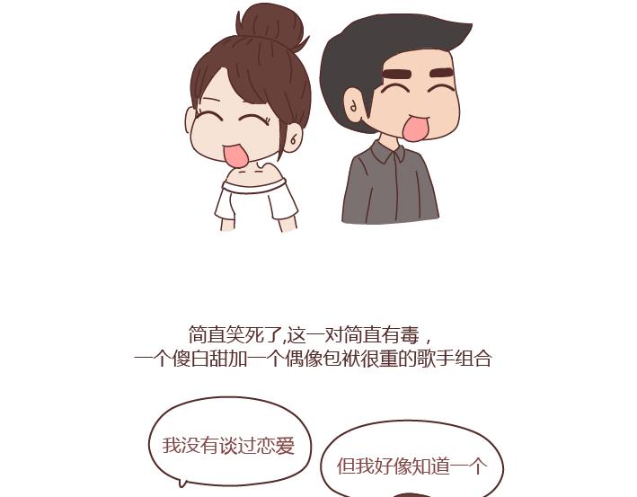 第251话 不会谈恋爱的人，怎麽谈恋爱1