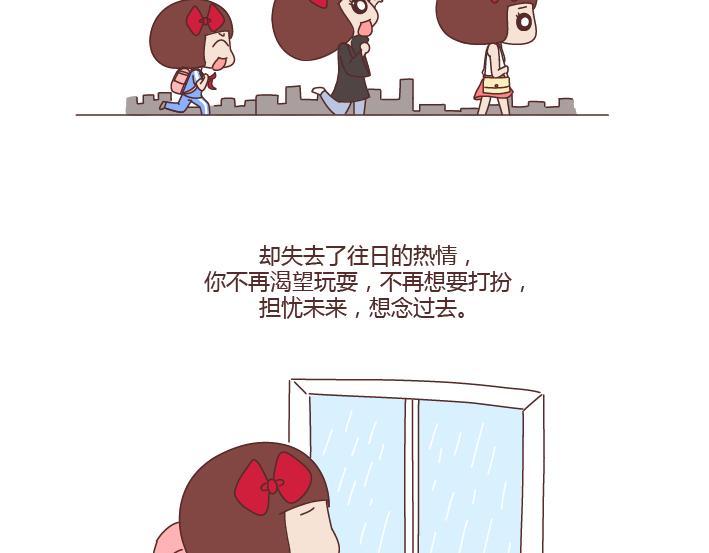 第256话 活成你自己4