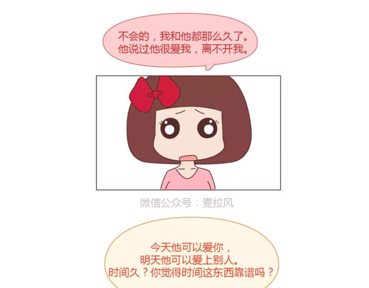 第319话 不理女朋友的後果10