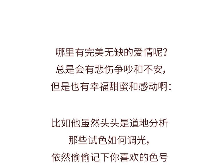 第503话 别人家的男朋友，从未让我失望过28
