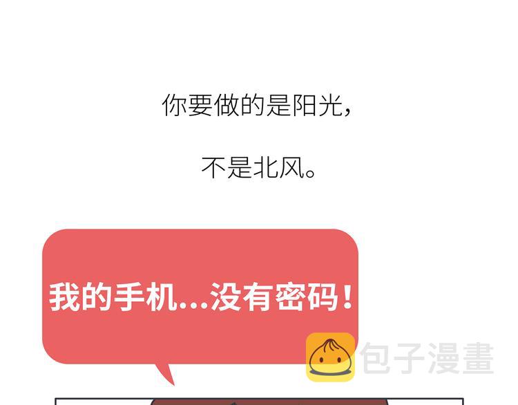 第451话 到底该不该翻男朋友的手机54