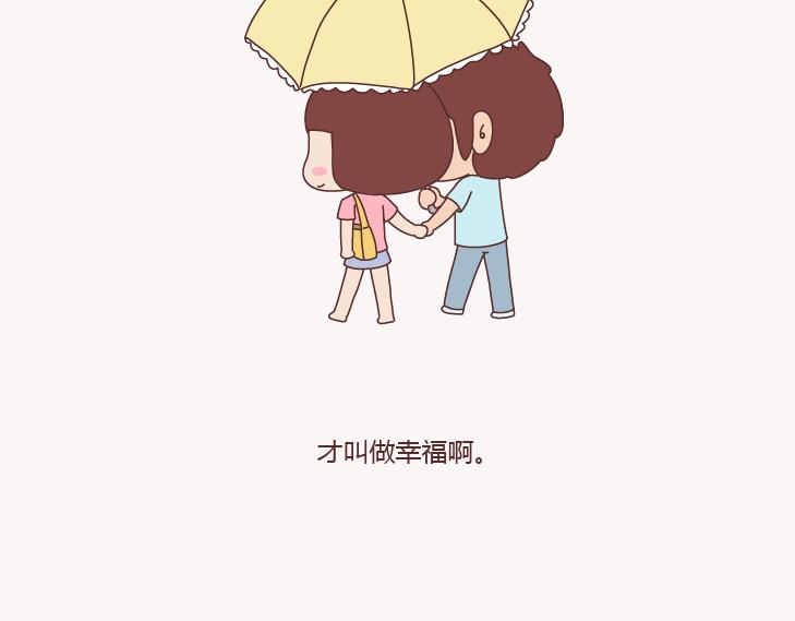 第132话 我对婚姻的16个认识37
