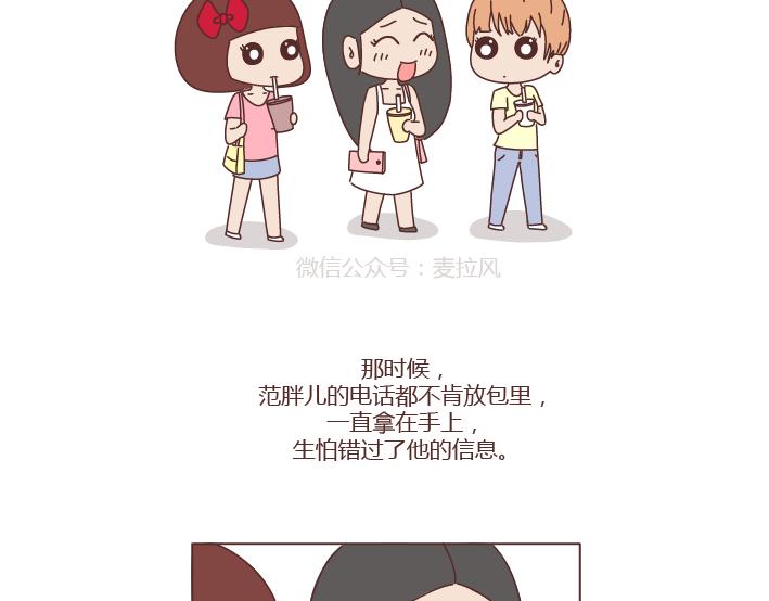 第272话 好好说分手5