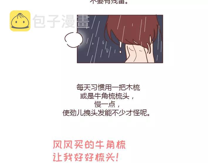 第288话 遇见更好的自己68