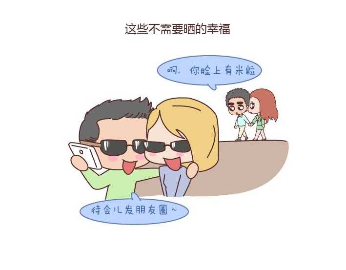 第166话 如何看待门当户对21
