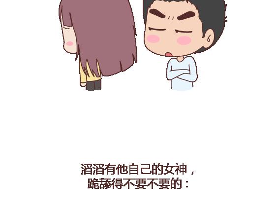 第116话 不爱你的人就别奉陪了19
