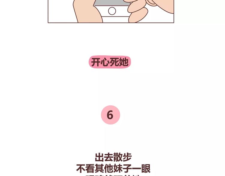 第341话 折磨女友的新姿势14