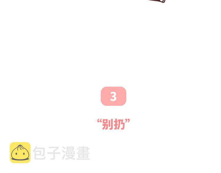 第493话 女朋友日常高频金句，句句扎心7