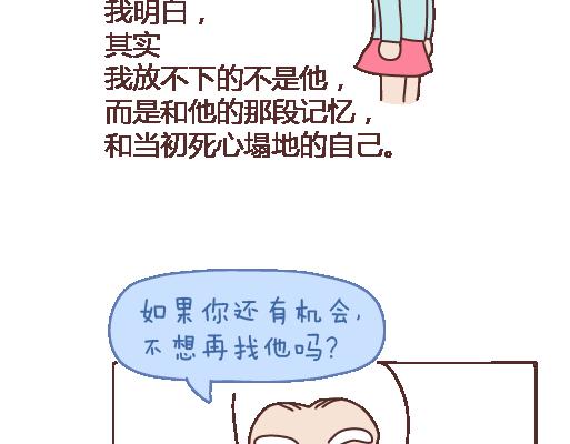 第101话 写给过去46