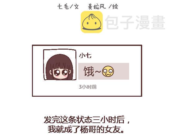 第105话 就是嫌你穷才分手的啊1