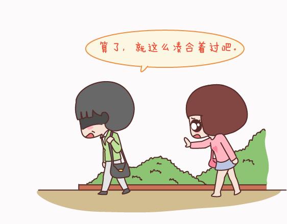 第158话 低质量的婚姻，不如高质量的单身49