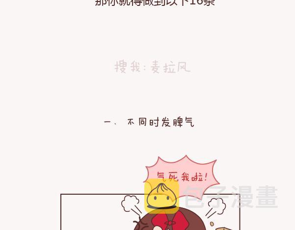 第132话 我对婚姻的16个认识3