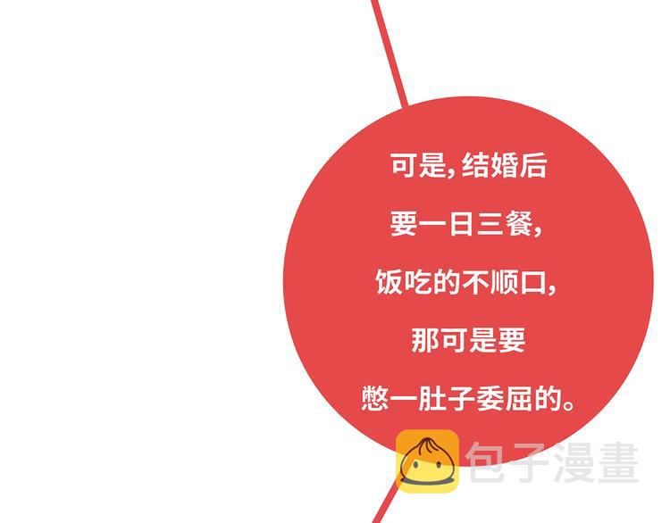 第433话 结婚了，女朋友没换23
