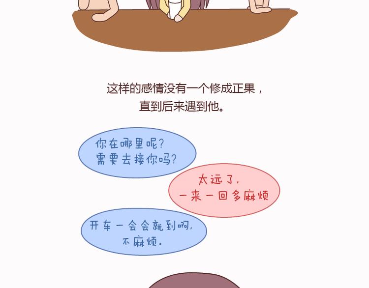 第124话 如果这个人真的喜欢你47