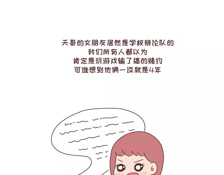 第300话 要麽哄哄我 要麽强吻我25