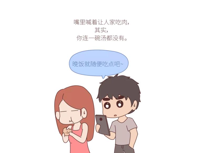 第424话 望结婚时有钱有爱情7