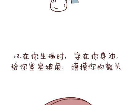 第90话 以後，我也要这样生活31