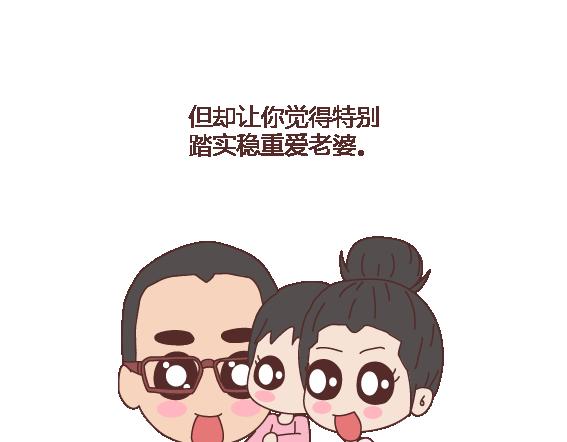 第117话 不要让她沦陷在家务里5
