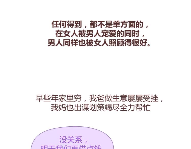 第365话 婚後被宠成少女的人34