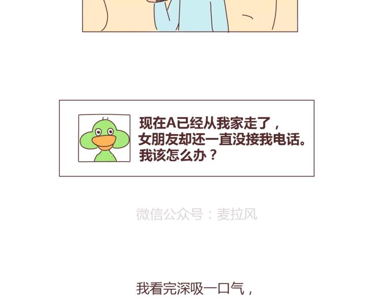 第334话 心里没点B数？13