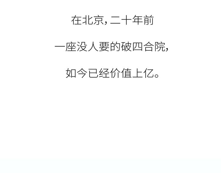 第444话 穷，才是真正的避孕药19