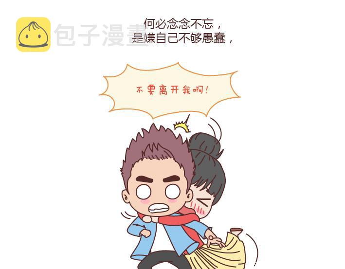 第185话 亲爱的，别吊死在一棵树上了20