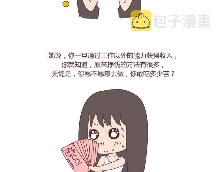 第419话 结婚前，要买房22