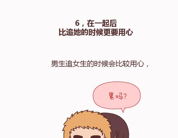 第159话 和女生交往要注意什麽？34