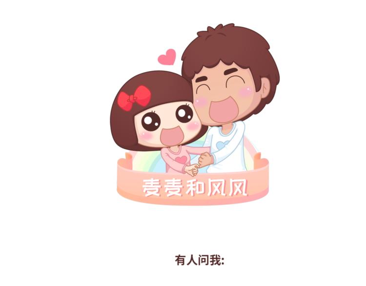第432话 女朋友应该找这样的0