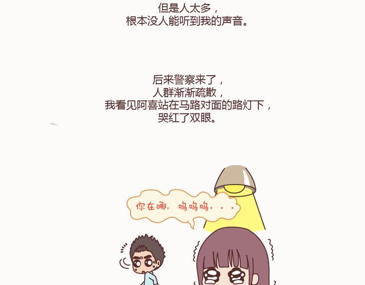 第127话 我就喜欢不那麽好的你39