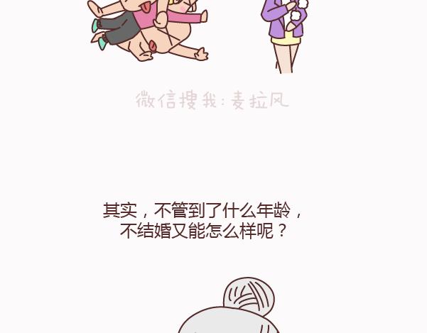 第158话 低质量的婚姻，不如高质量的单身64