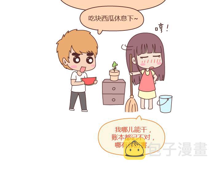 第239话 找个嘴甜的男人结婚有多重要30