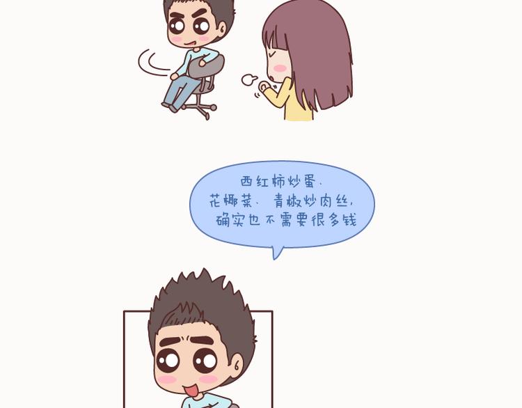 第127话 我就喜欢不那麽好的你33
