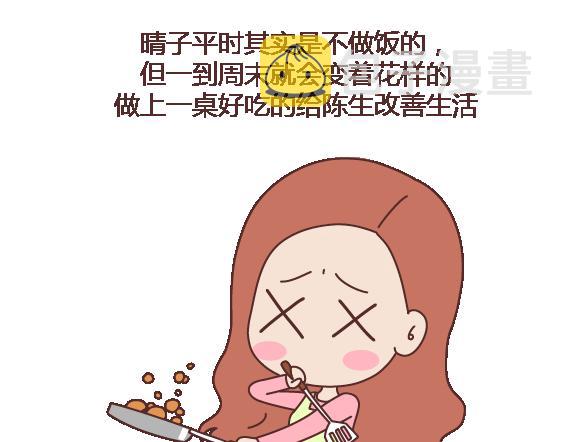 第106话 别辜负一个姑娘的真心14